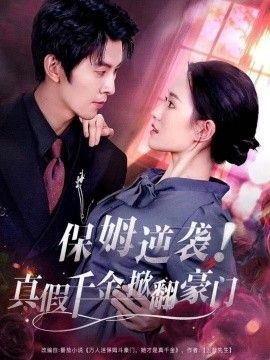 糖心在线观看总榜第五名剧照