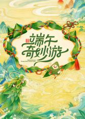 外婆的民宿